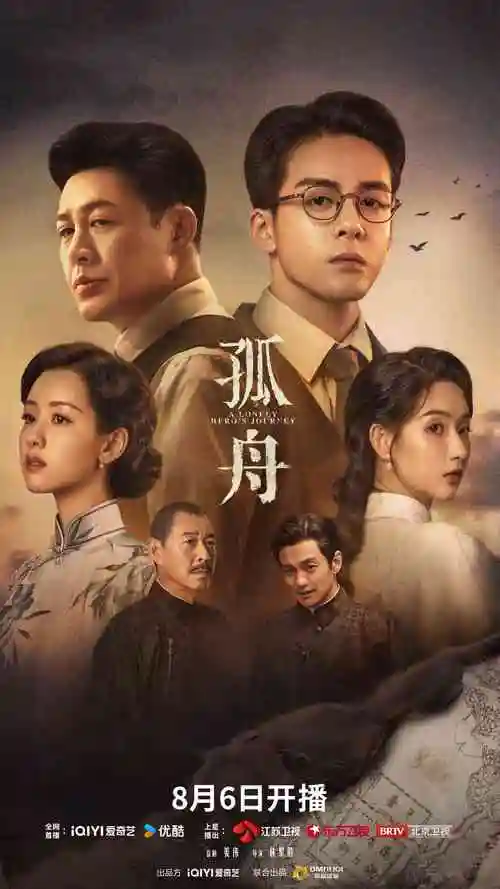 迷雾追凶 最新影视悬疑剧